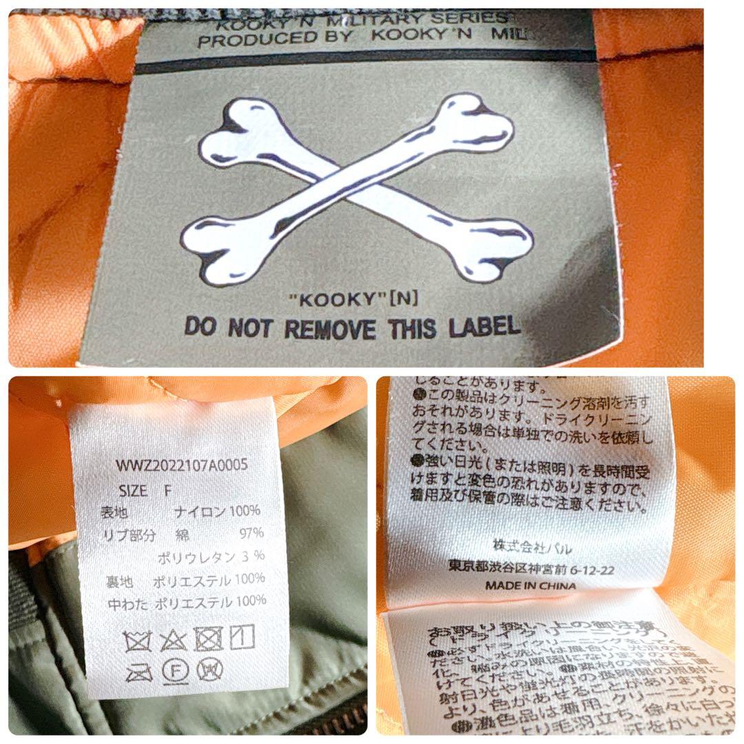 美品 PAL パル MA1 ミリタリー ジャケット カーキ 大きいサイズ