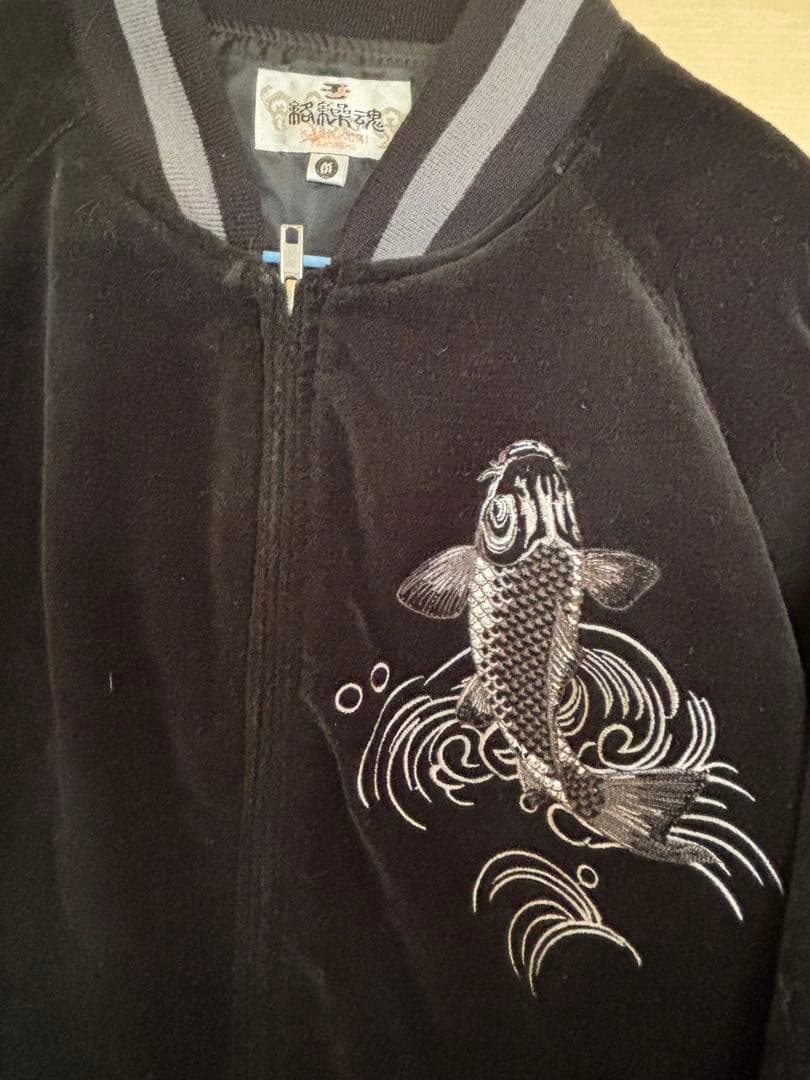 値下げ交渉OK 別珍　ベロア　絡繰魂 スカジャン 黒　鯉