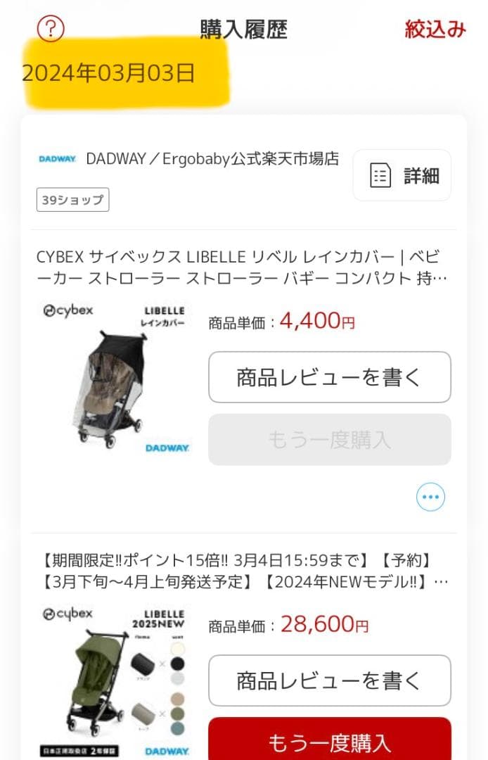 【2024年モデル】Cybex LIBELLE レインカバー/取扱説明書付き