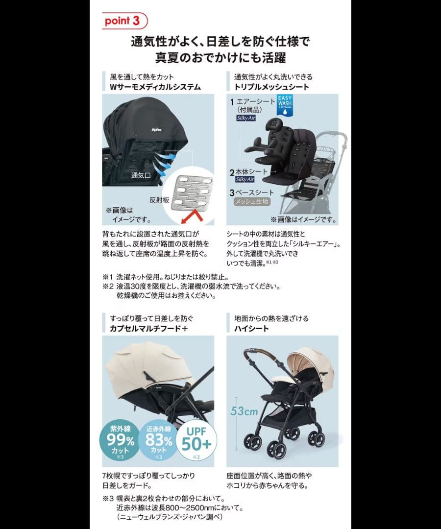 ラクーナ ビッテ クッション ベージュ 2025年モデル ベビーカー