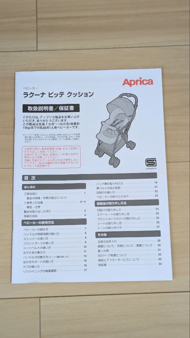 ラクーナ ビッテ クッション ベージュ 2025年モデル ベビーカー