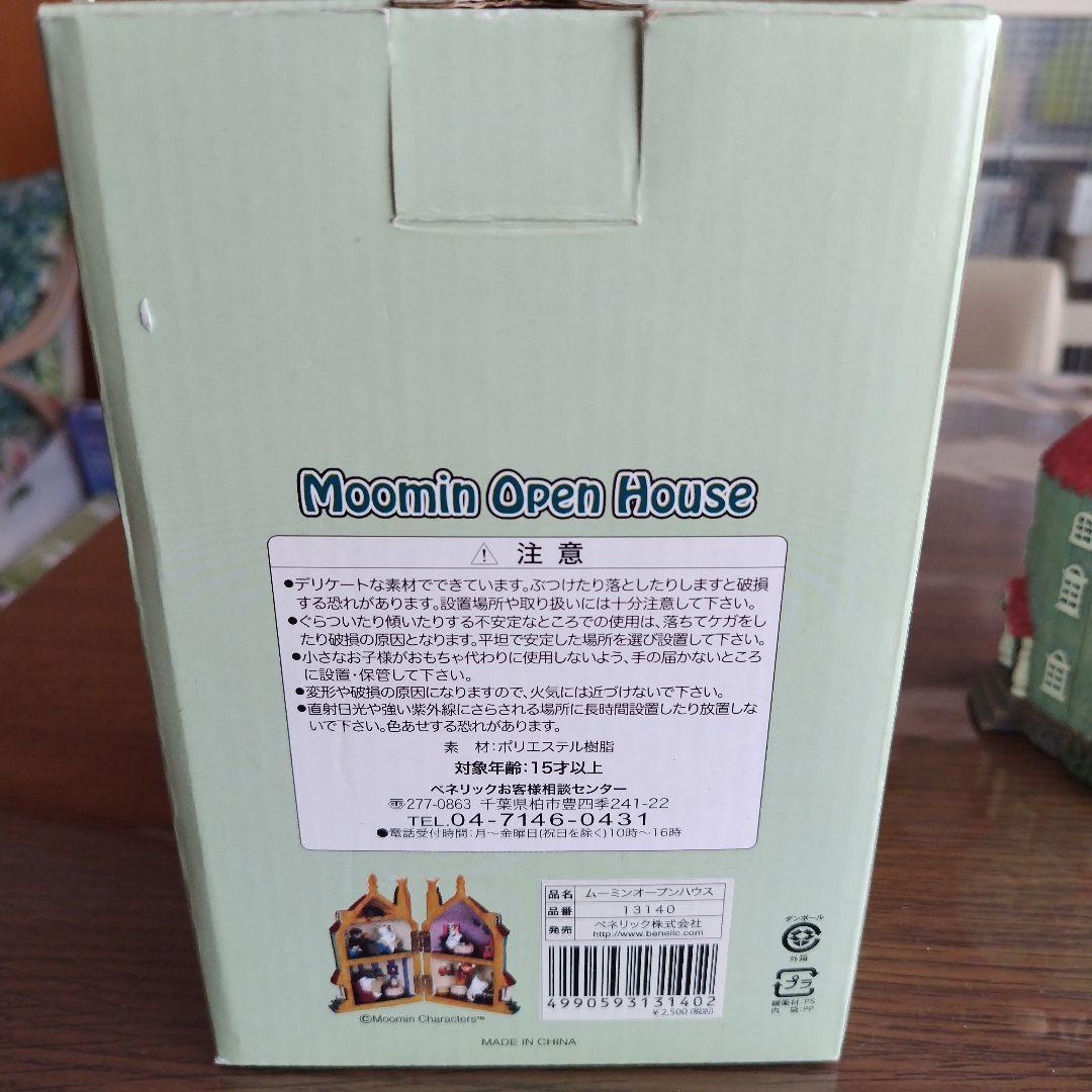 MOOMIN ムーミンオープンハウス　ベネリック
