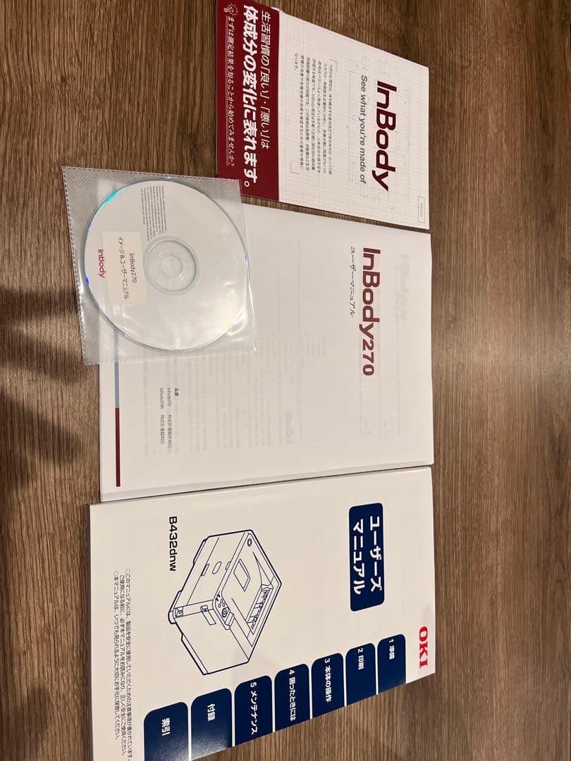 【むー】　InBody 270 直接の受渡のみ