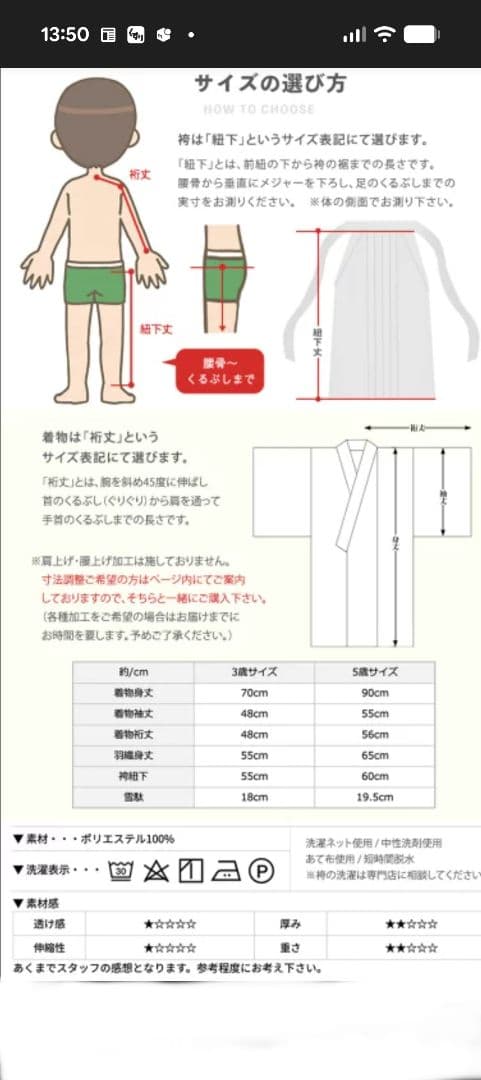 七五三男の子　着物セット