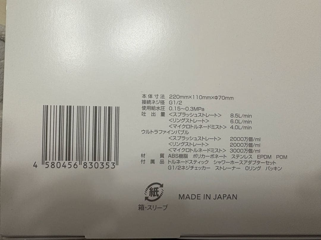 ウルトラファインミスト ミラブルZERO (ゼロ)