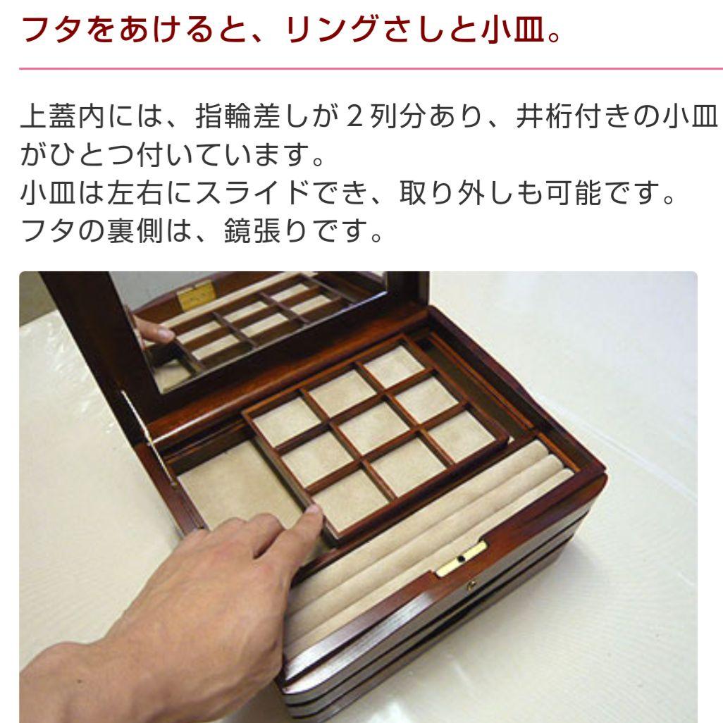 豊岡クラフト 森林楽 アクセサリー 宝石箱 波のコンチェルト 宝飾箱