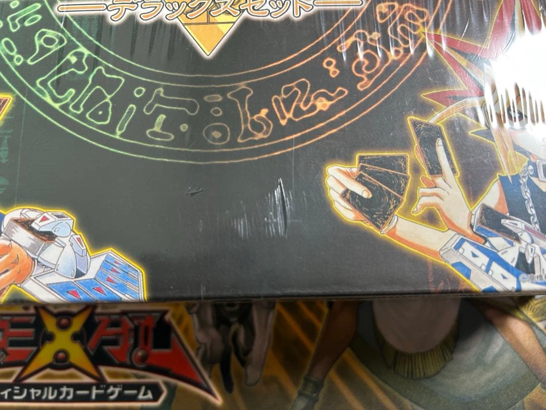 お*読様 遊戯王　デラックスセット　新品未開封　ストラクチャー　青眼の究極竜　レ