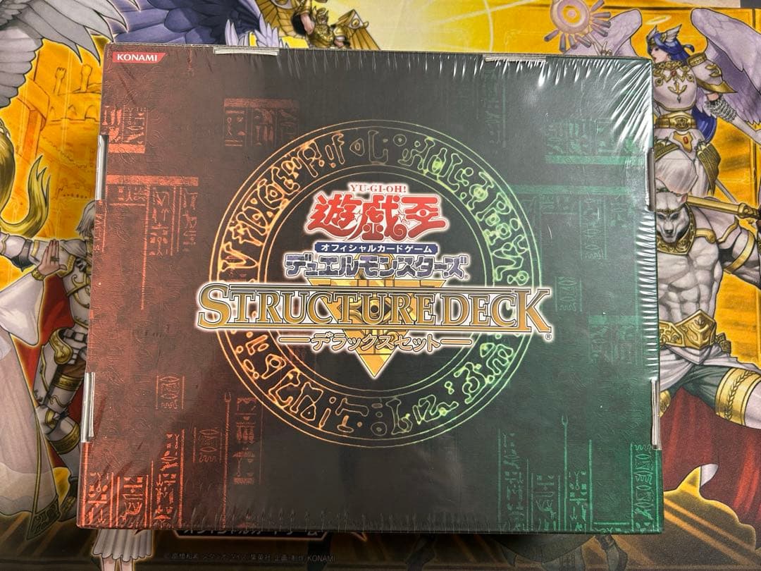 お*読様 遊戯王　デラックスセット　新品未開封　ストラクチャー　青眼の究極竜　レ