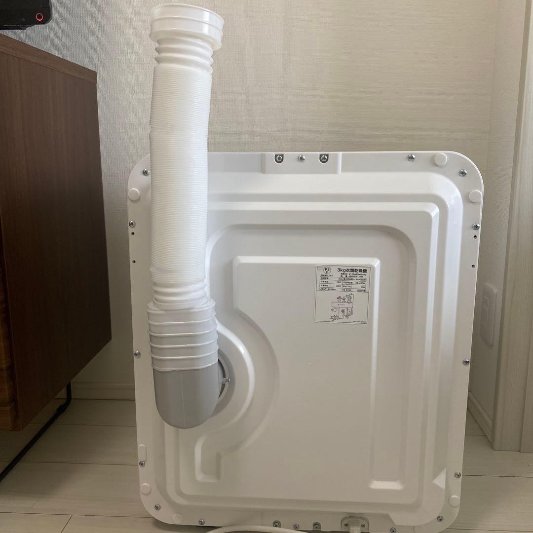 ニトリ3kg衣類乾燥機NH30DE1WH