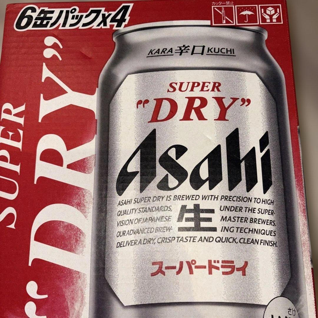 Asahi スーパードライ 350ml×24缶×2ケース=48本