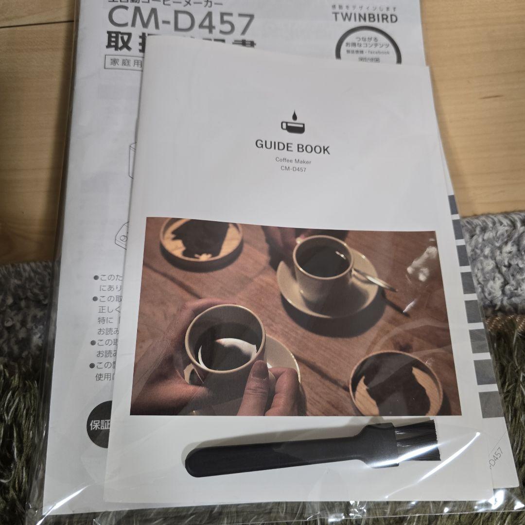 ツインバード TWINBIRD コーヒーメーカー CM-D457 ブラック 美品