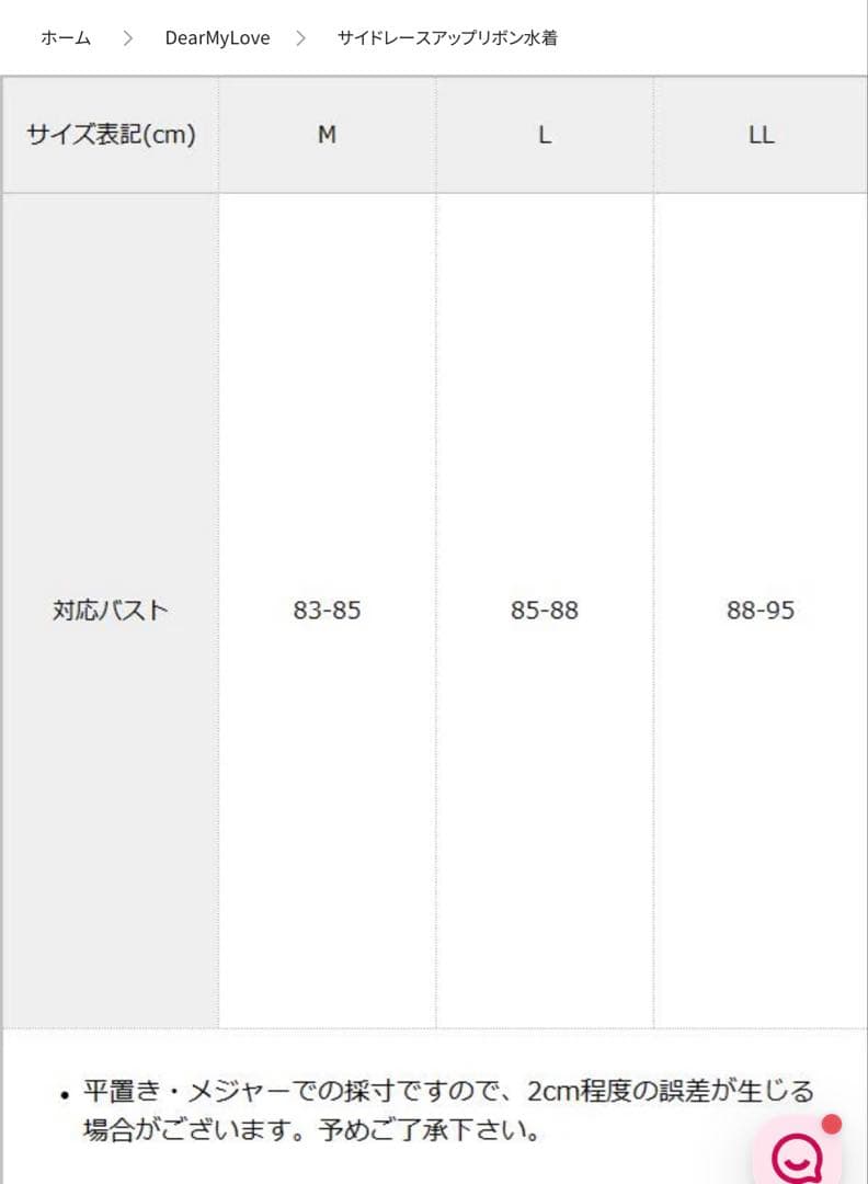 夢展望　サイドレースアップリボン水着　ブラック