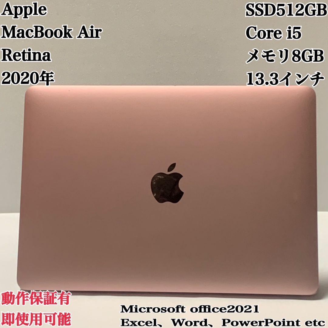 【美品】MacBookAir 2020 SSD512 ローズゴールドパソコンPC