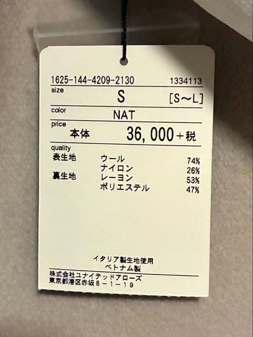 未使用 BEAUTY&YOUTH ダブル ウールコート MANTECO