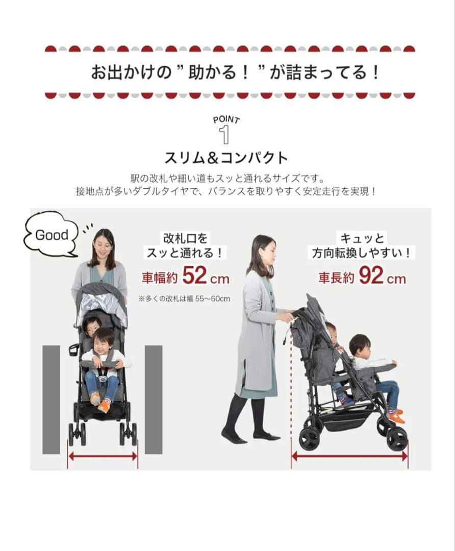 ろ*ー様 日本育児 kinderwagon DUOシティHOP　 二人乗りべビー