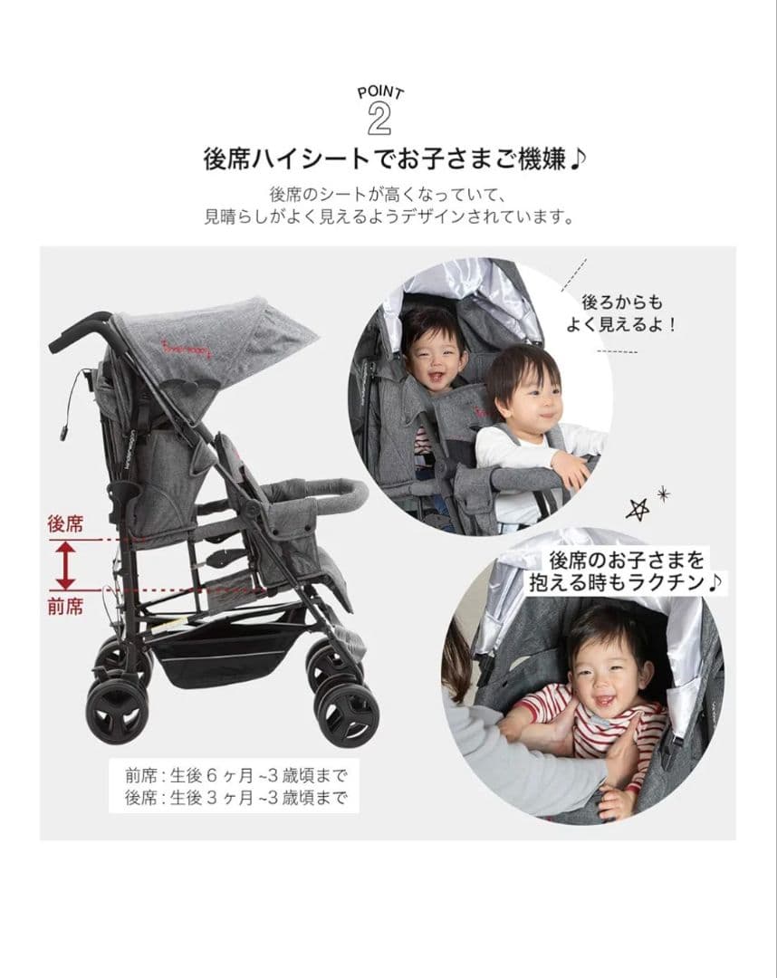 ろ*ー様 日本育児 kinderwagon DUOシティHOP　 二人乗りべビー