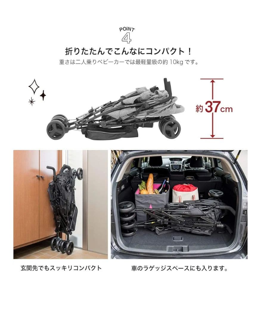 ろ*ー様 日本育児 kinderwagon DUOシティHOP　 二人乗りべビー