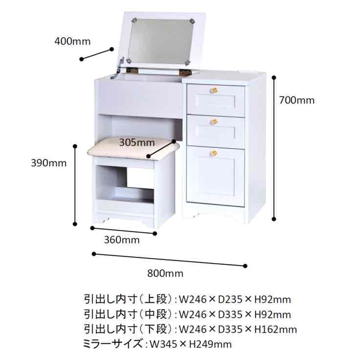 ドレッサー♡ホワイト