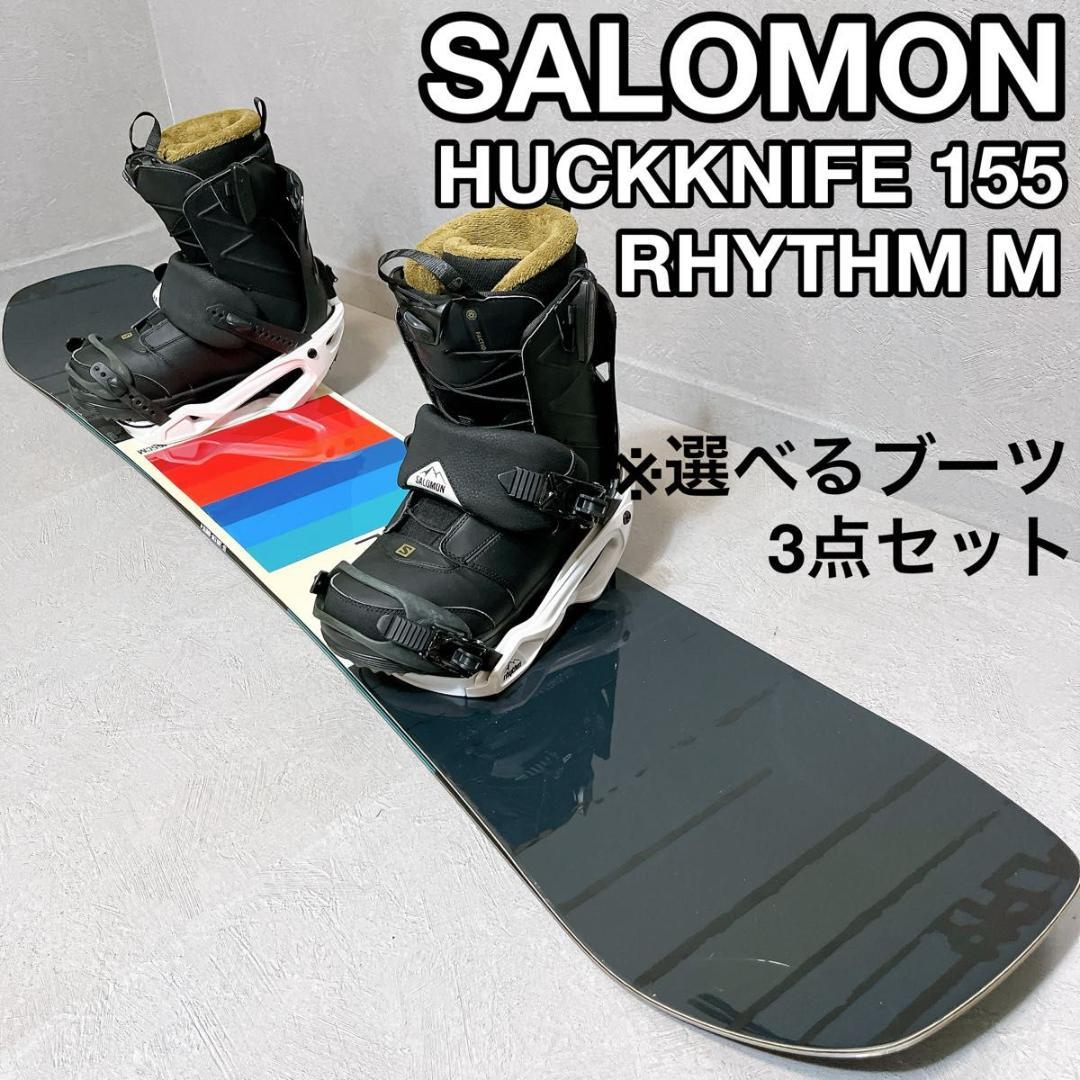 SALOMON HUCKKNIFE RHYTHM サロモン スノーボード 板