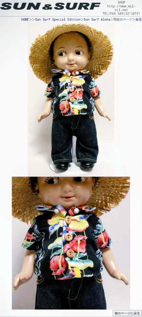 セール 美品 レア Buddy Lee　SUN SURF　アロハ バディリー