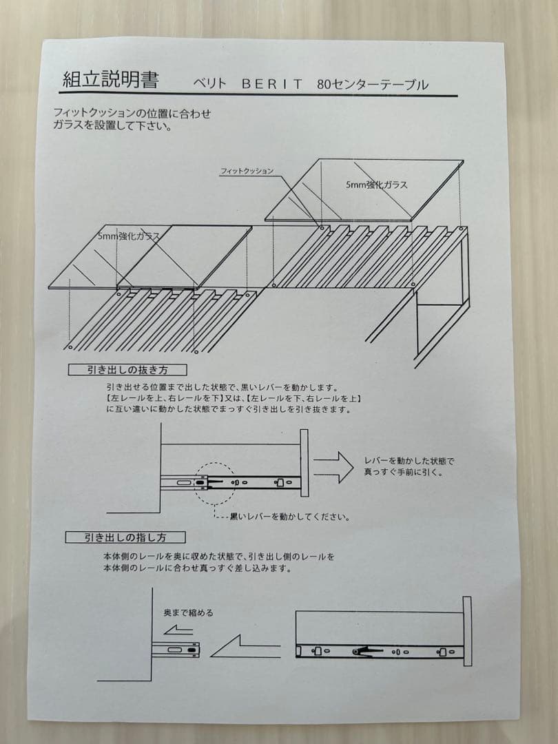 モダンデザインのセンターテーブル