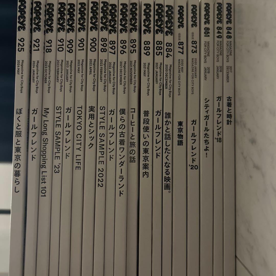 POPEYE セット売り まとめ売り19冊