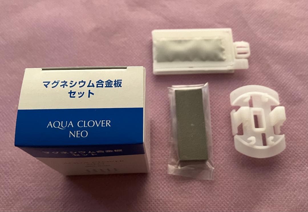 アクアクローバーSIC-330用 マグネシウム合金板セット純正品 新型水素水生成