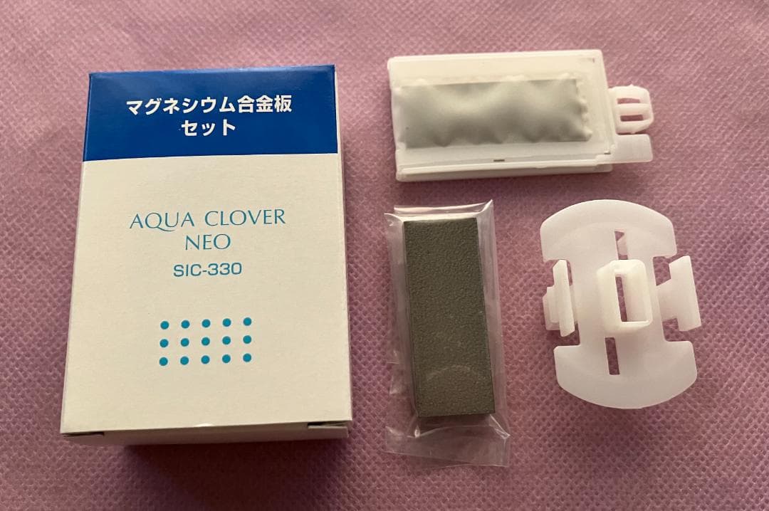 アクアクローバーSIC-330用 マグネシウム合金板セット純正品 新型水素水生成