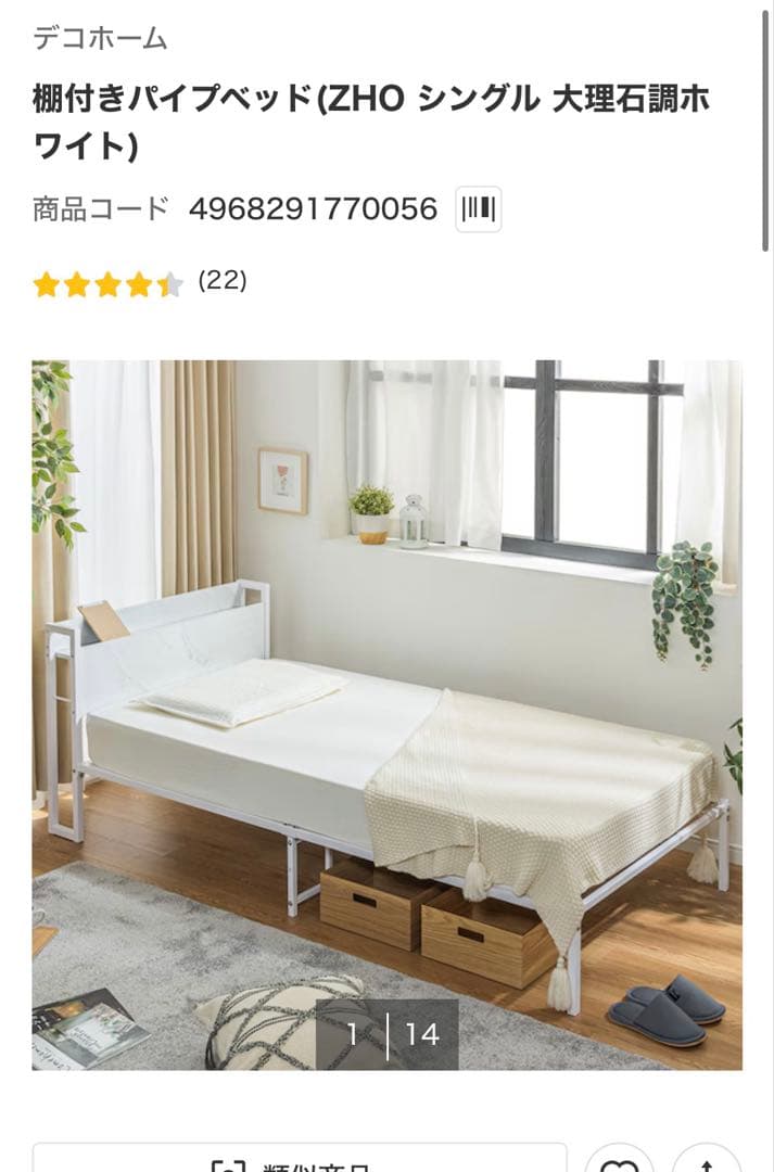 ZHO シングル 大理石調ホワイト ベッドフレーム