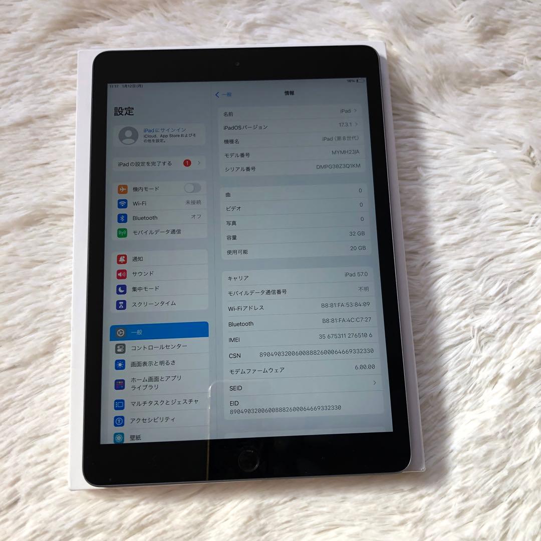 【1台限定価格】iPad 第8世代 32GB SIMフリー #1 【すぐ発送】