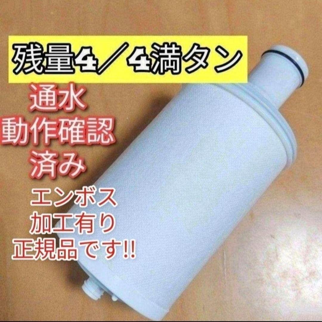 正規品 アムウェイ eSpeing 2 浄水器フィルター(カートリッジ