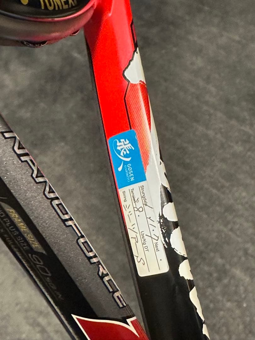 【美品】YONEX Nanoforce 8V レヴォリューション