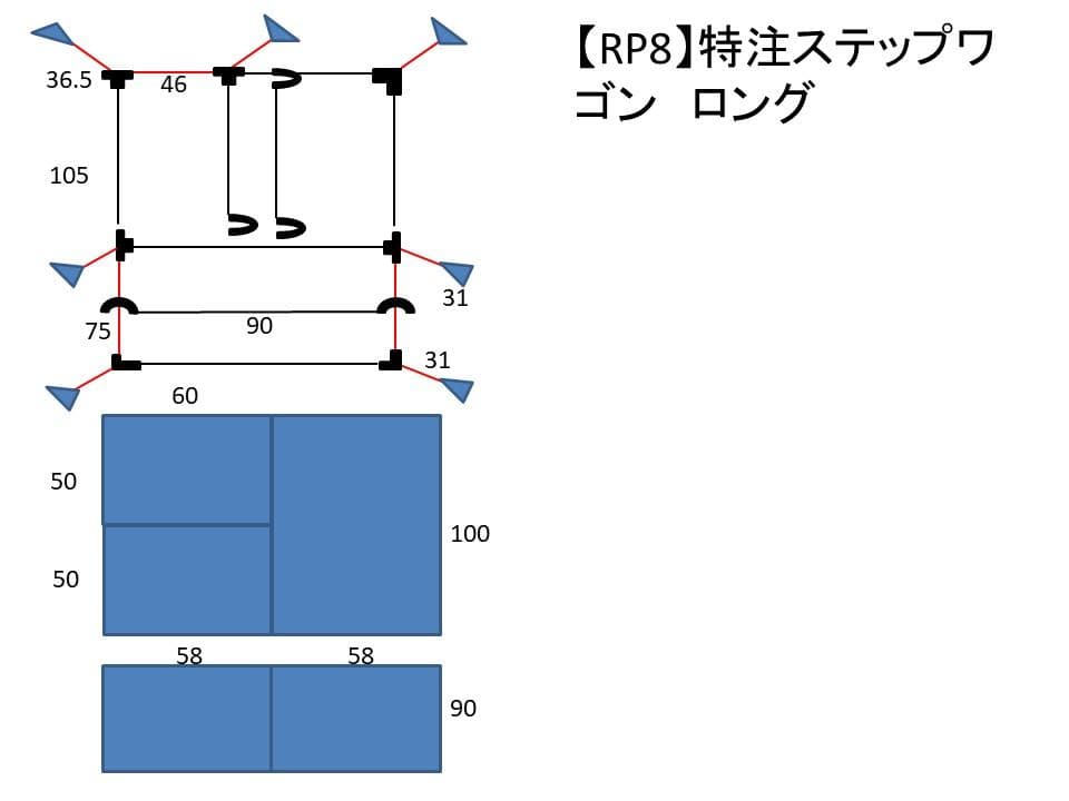 ひろき　RP8　特注　その2