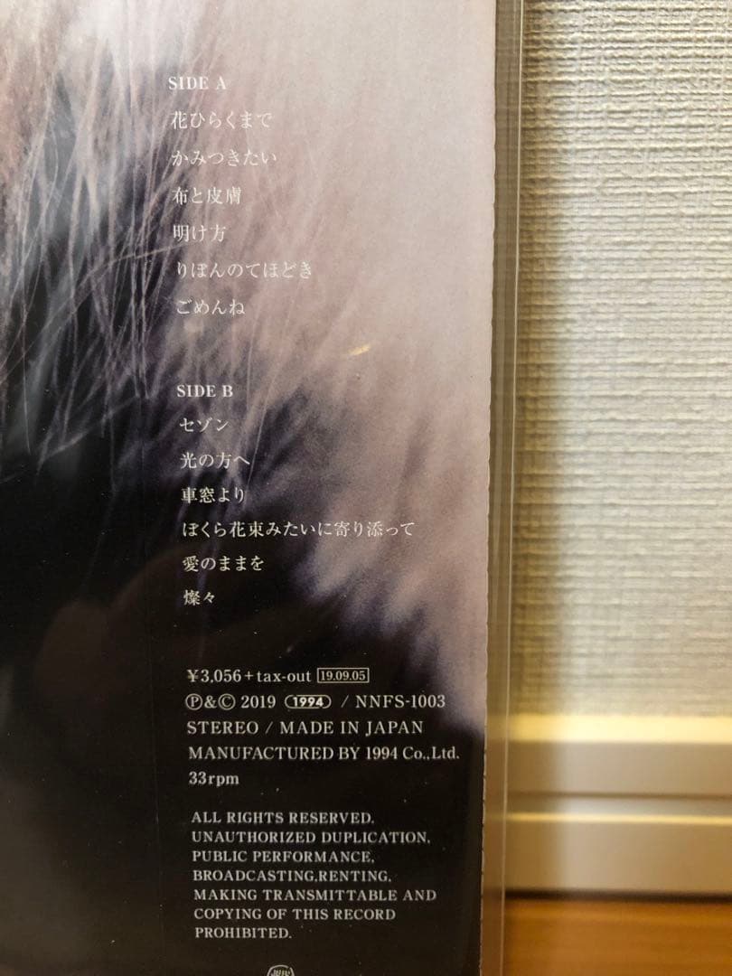 【新品未開封】カネコアヤノ『祝祭、燦々』レコード 1stプレス2枚セット