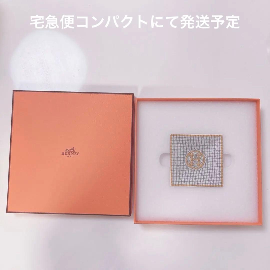 エルメス　小皿　新品未使用
