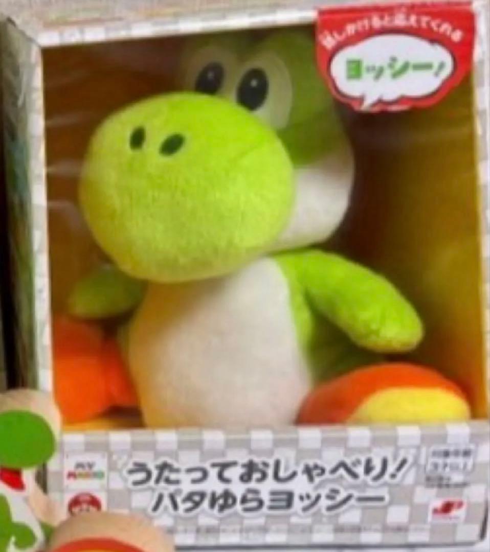 新品未開封★うたっておしゃべり！パタゆらヨッシー マイマリオ ニンテンドー 公式