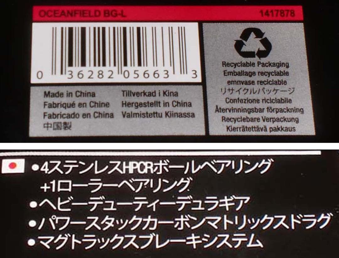 アブガルシア（Abu）オーシャンフィールドＢＧ『左巻き』スペアハンドル付き　新品