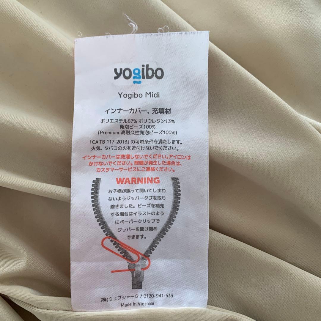 Yogibo Midi ビーズクッション