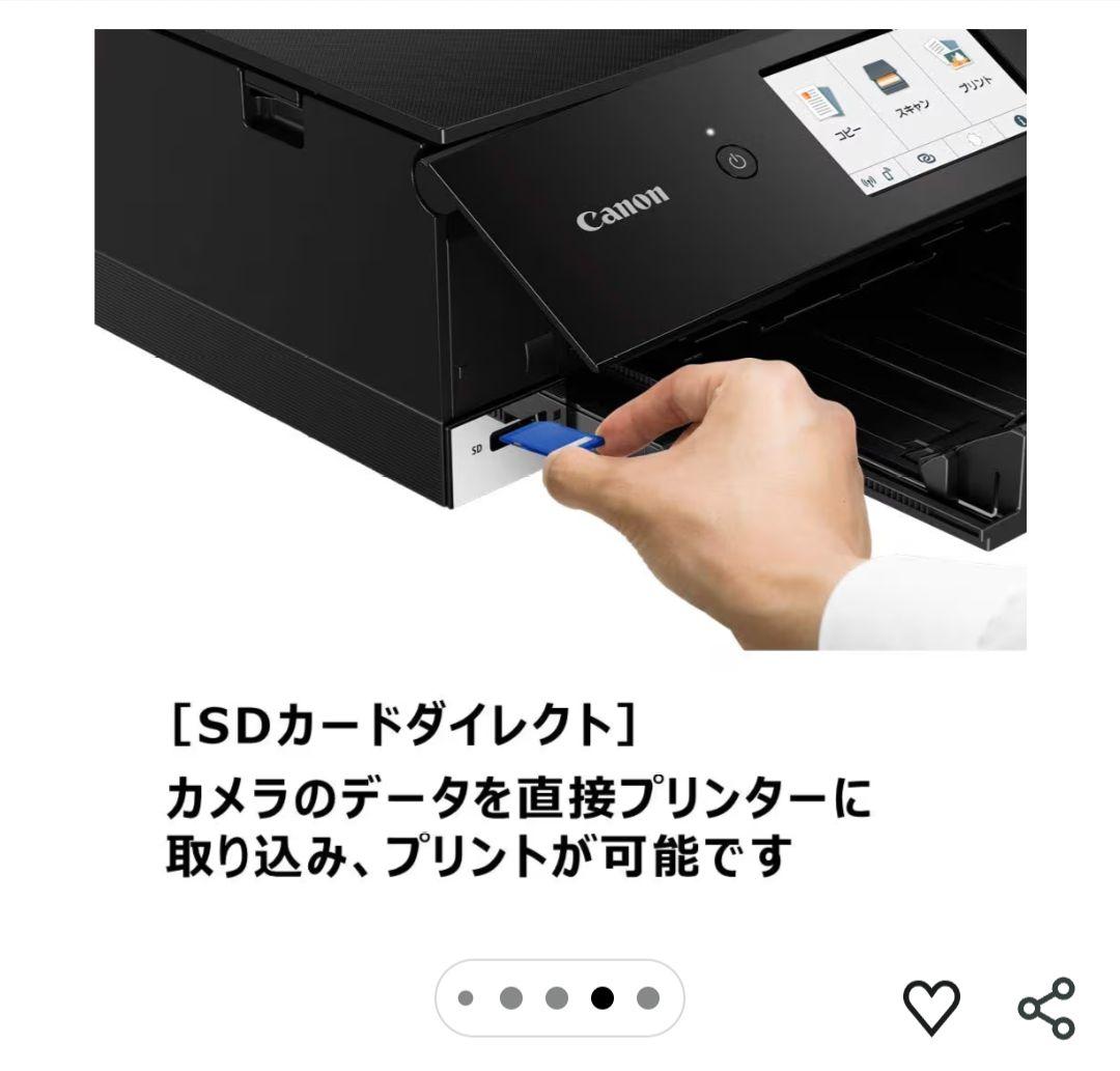 美品！キャノン　プリンター　TS8330