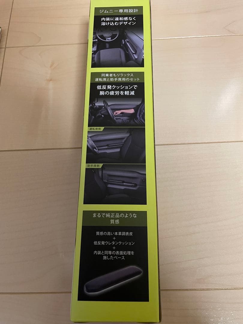 ジムニー用品　5点セット