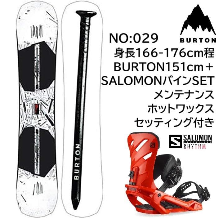 029バートンBURTONサロモンSALOMONメンズスノーボードフリーラン