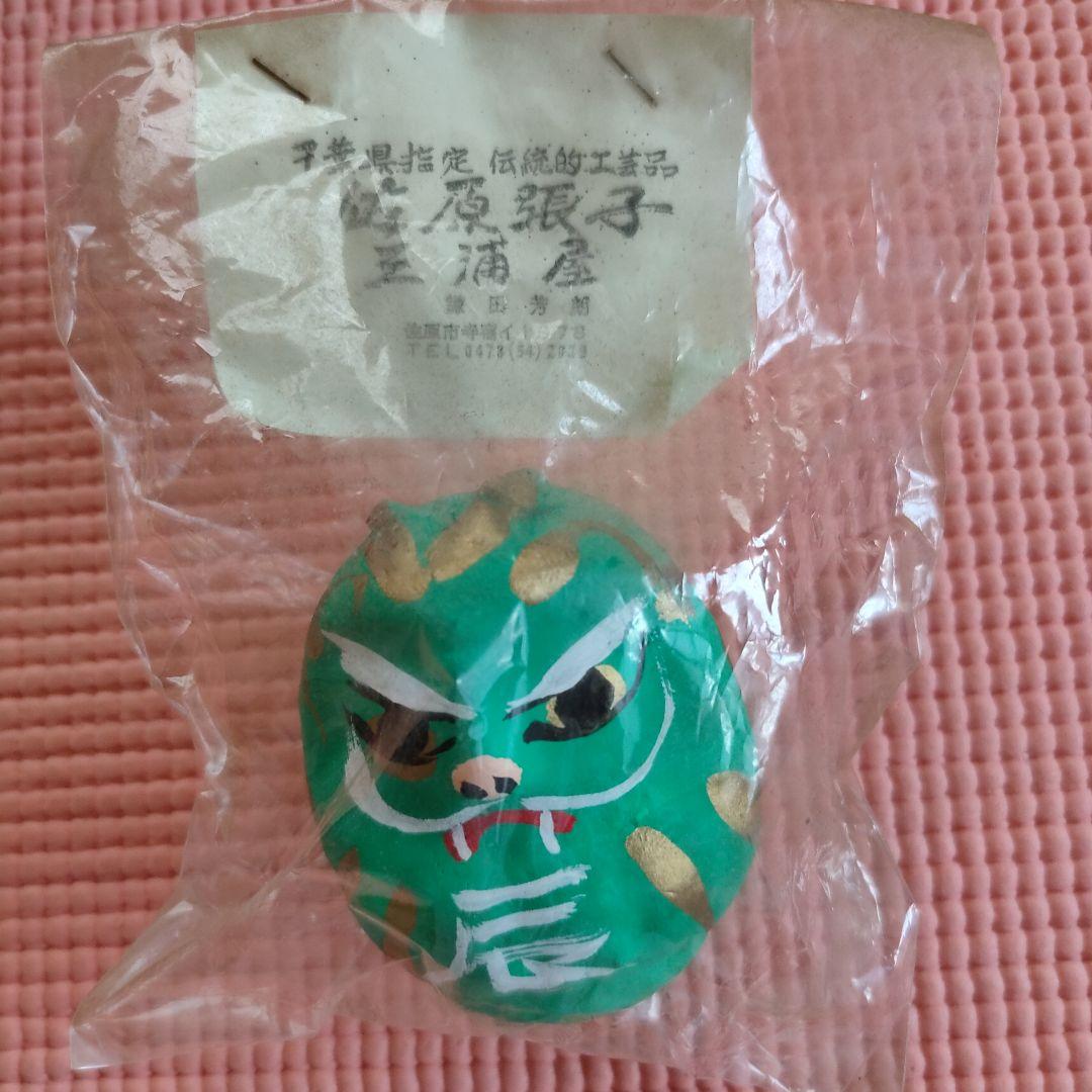 レトロ&レア 佐原張子　三浦屋　鎌田芳朗　辰歳達磨