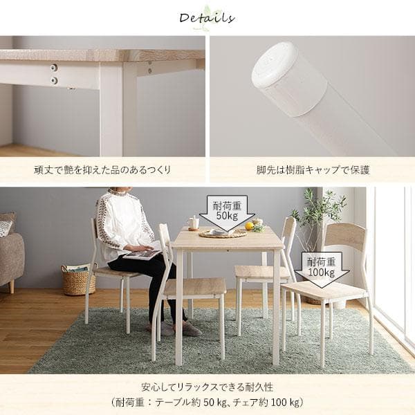 ダイニングテーブル　セット 5点　ナチュラル×ホワイト　テーブル　チェア