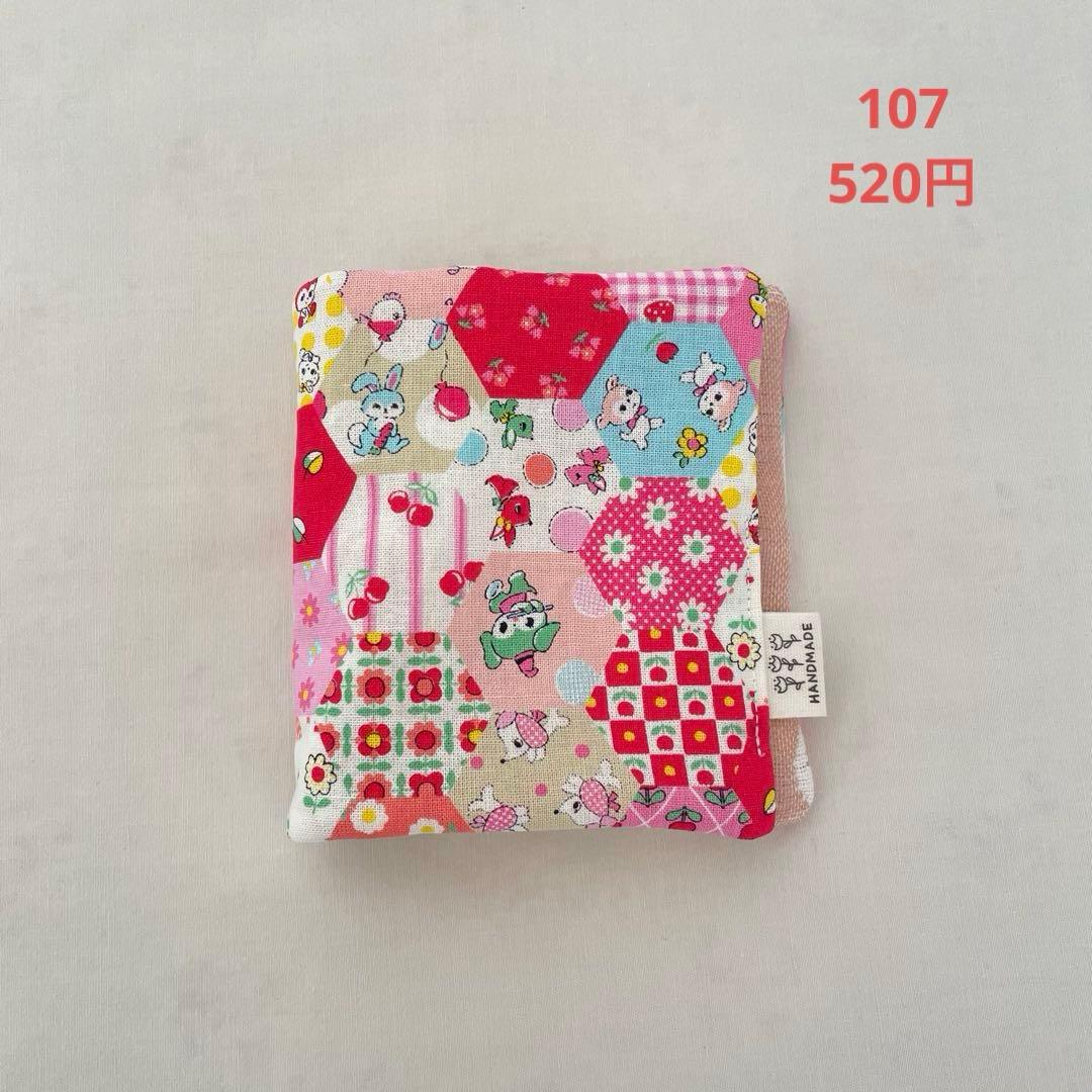 ファスナーポーチ　158