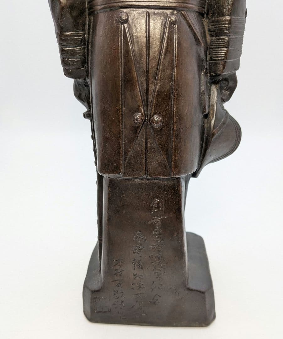 興楽園 木村長十郎友敬（木村貫一） 備前焼 東郷元帥像 共箱栞 東郷平八郎 置物