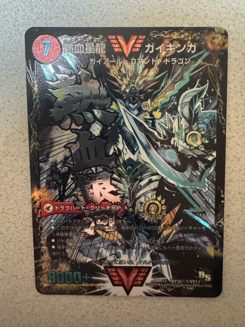 デュエルマスターズ ガイギンガ & ガイハート シークレット 丸秘