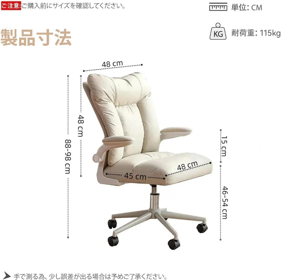 パソコンチェア デスクチェア オフィスチェア 肘掛け 跳ね上げ chair