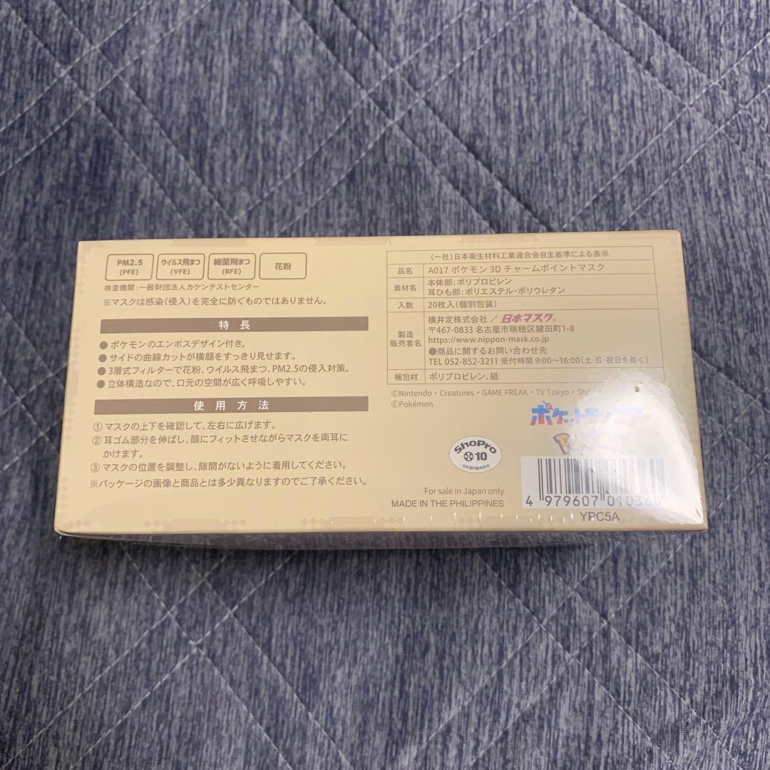 ガラスのお靴 　CHIIKAWA 3Dマスク 個包装20枚入り計20点