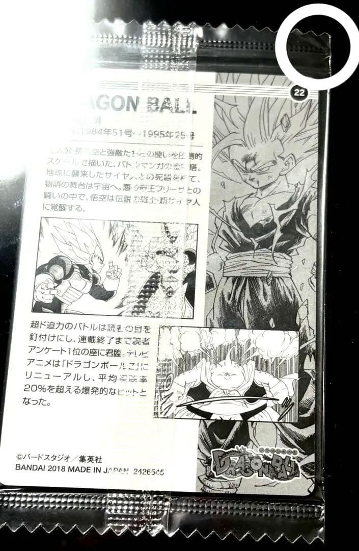 r*y様 〈追跡有〉ドラゴンボール 少年ジャンプ50周年ウエハース シークレット