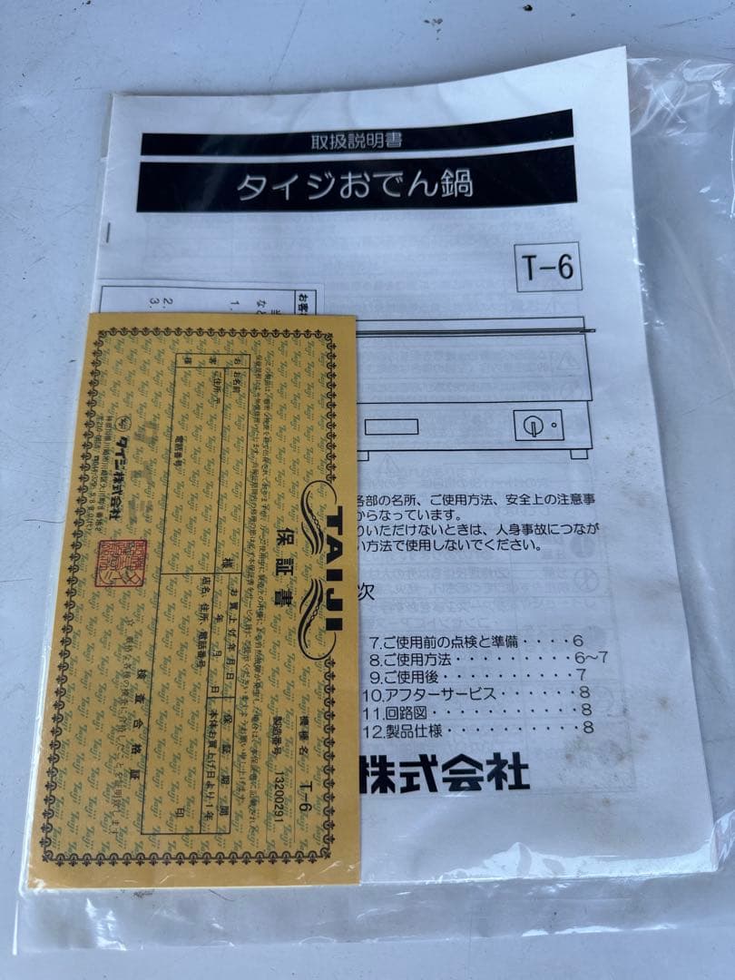 タイジ電気式おでん鍋T-6 【美品】専用箱・取説　お祭り・縁日・バーベキューに！